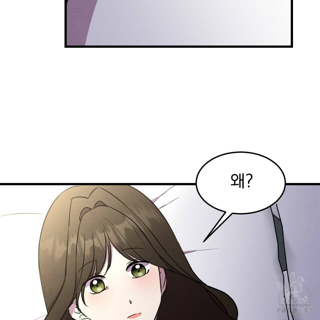 나쁘니까 더 19화 49