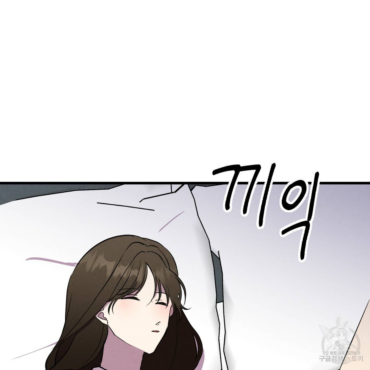 나쁘니까 더 19화 62