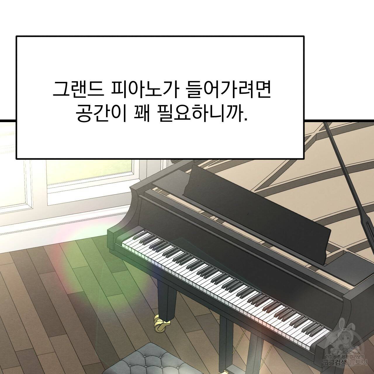 나쁘니까 더 19화 66