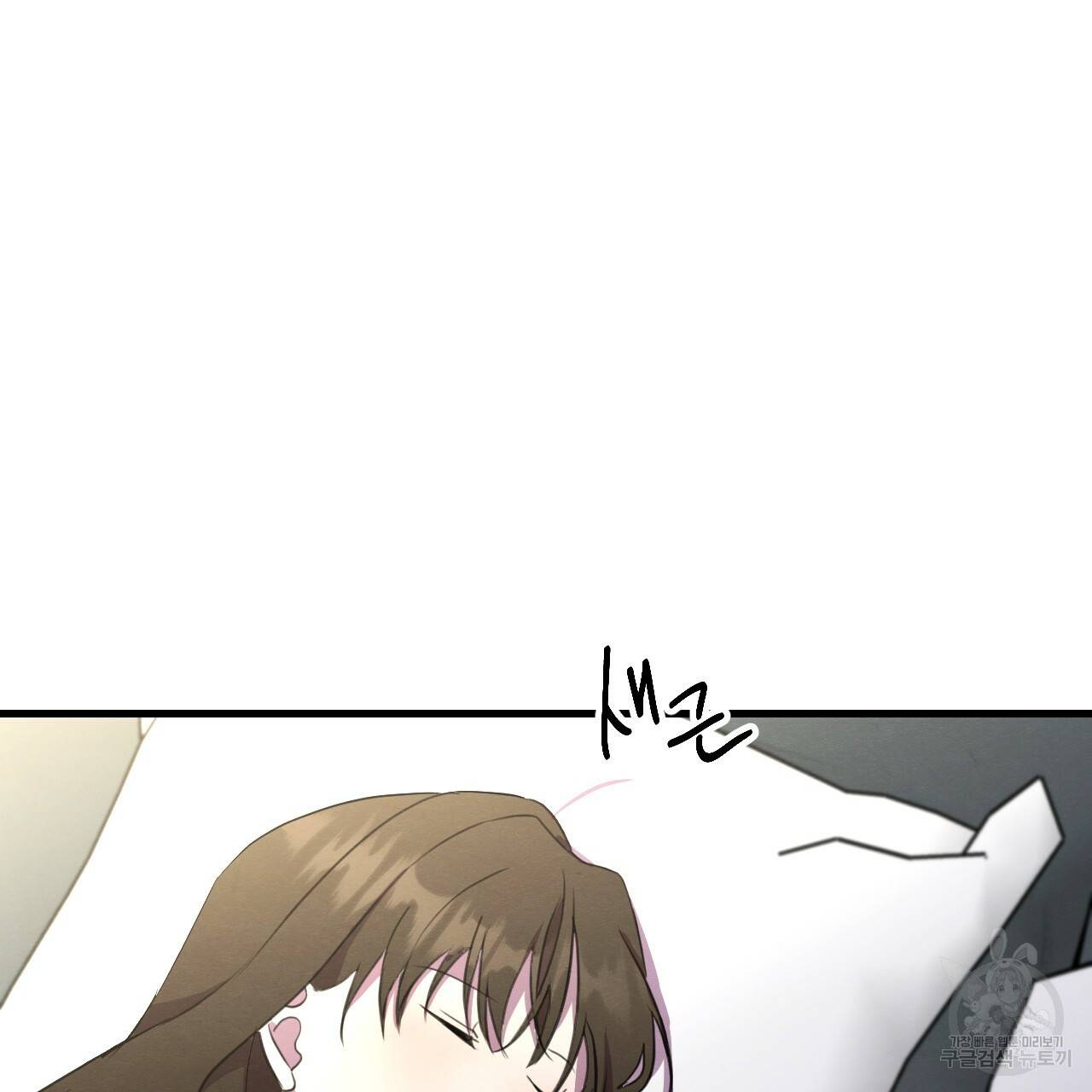 나쁘니까 더 19화 71