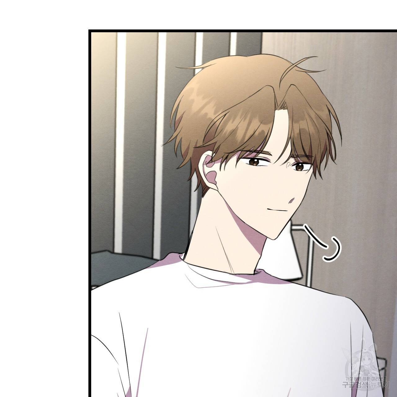 나쁘니까 더 19화 95