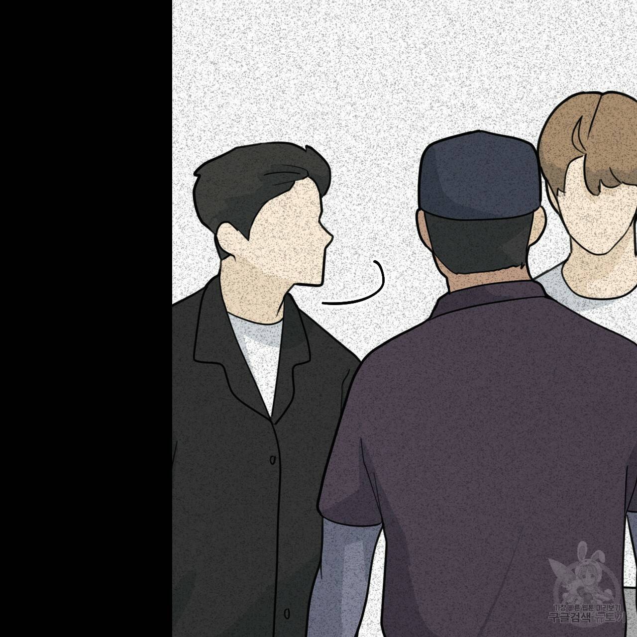 나쁘니까 더 19화 105