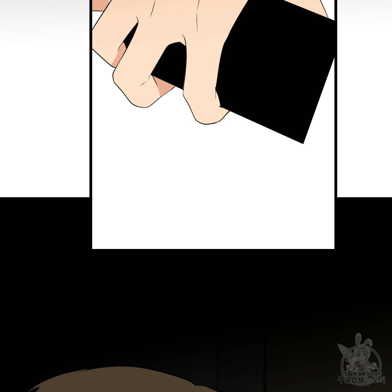 나쁘니까 더 19화 109