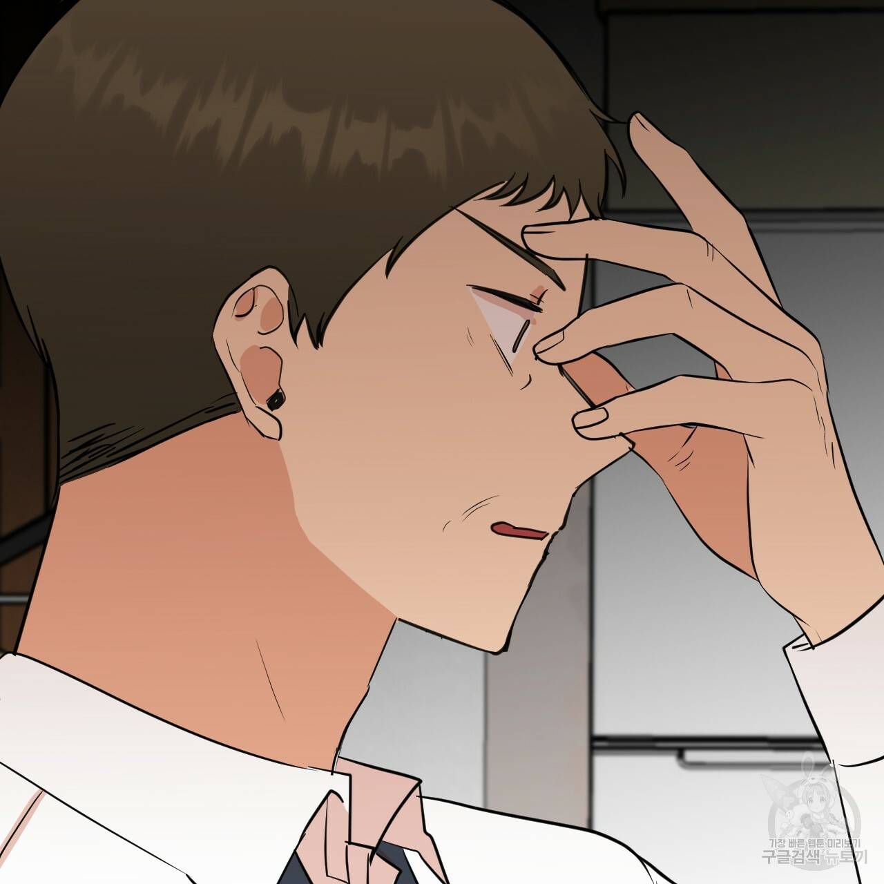 나쁘니까 더 19화 110
