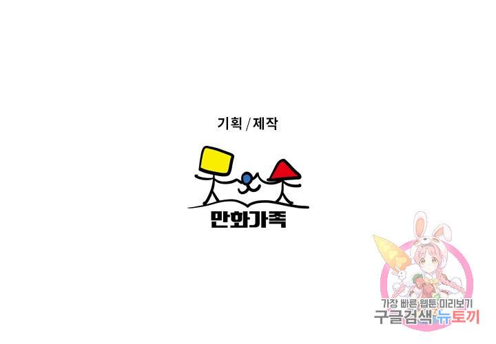나쁘니까 더 19화 115