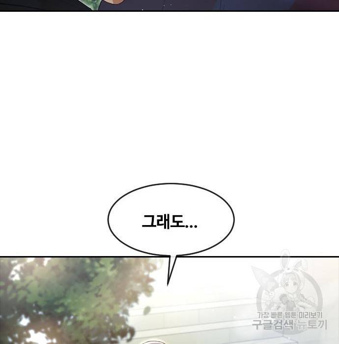랜덤채팅의 그녀! 249화 14