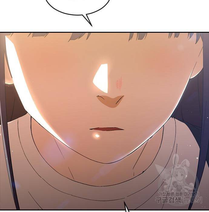 랜덤채팅의 그녀! 249화 18