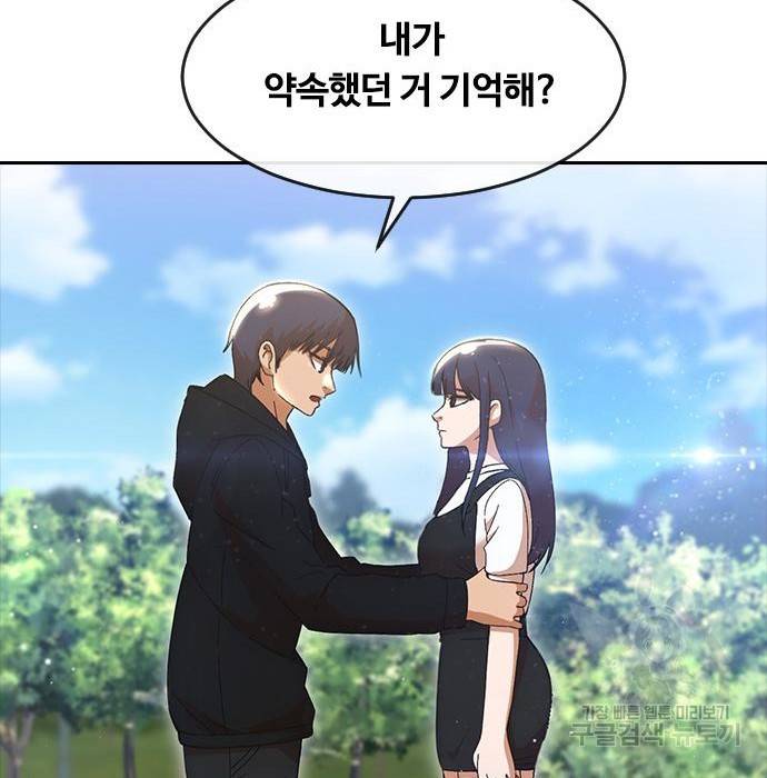 랜덤채팅의 그녀! 249화 26