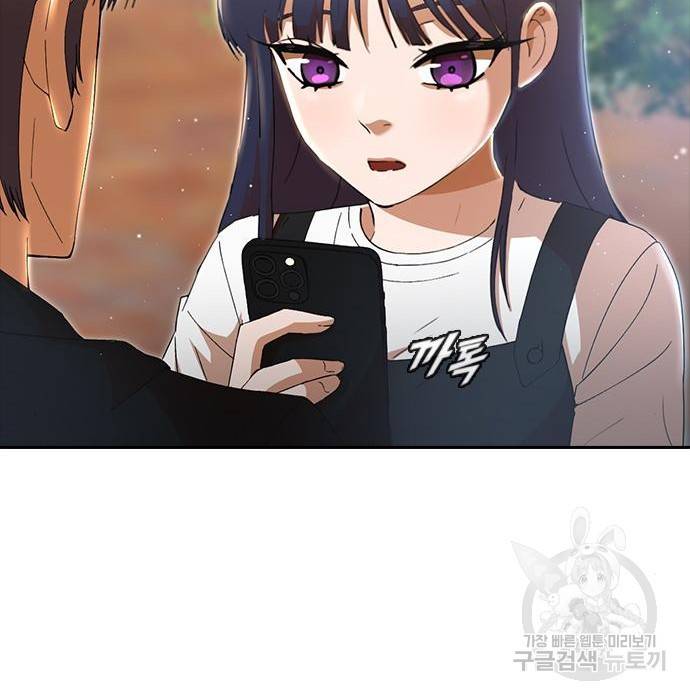 랜덤채팅의 그녀! 249화 29