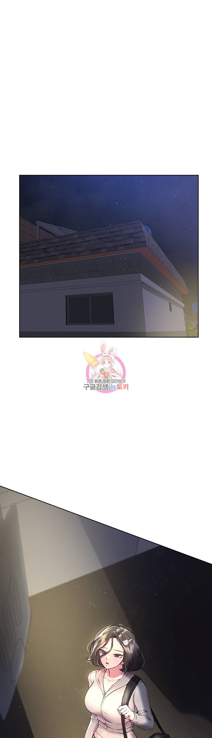 누나의 친구들 32화 1