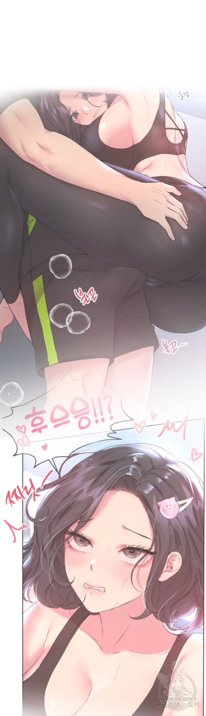 누나의 친구들 32화 3