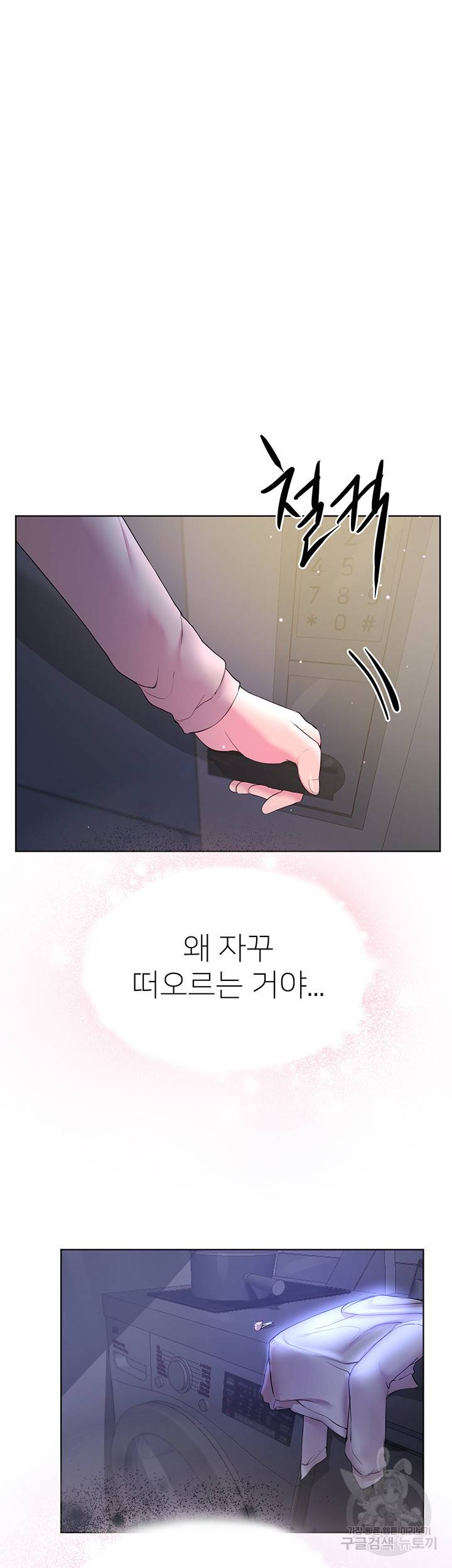 누나의 친구들 32화 5