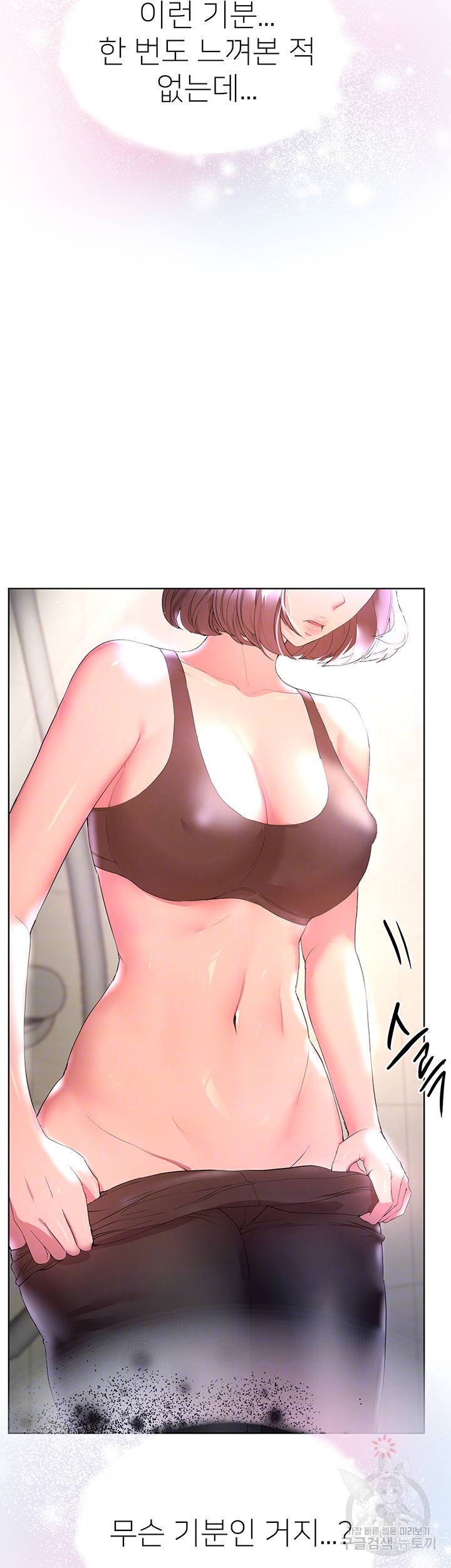 누나의 친구들 32화 6