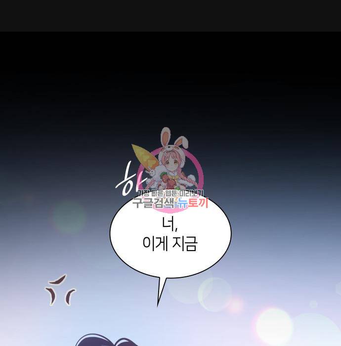 필리아로제 : 가시왕관의 예언 45화 1