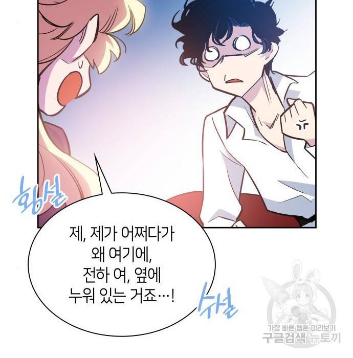 필리아로제 : 가시왕관의 예언 45화 4