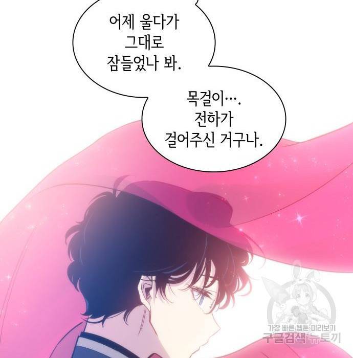 필리아로제 : 가시왕관의 예언 45화 9