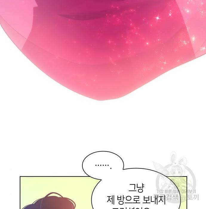 필리아로제 : 가시왕관의 예언 45화 11