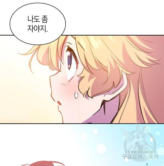 필리아로제 : 가시왕관의 예언 45화 13