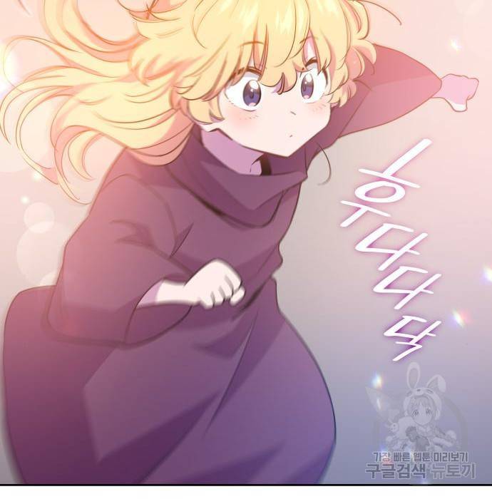 필리아로제 : 가시왕관의 예언 45화 20