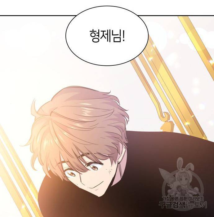 필리아로제 : 가시왕관의 예언 45화 22