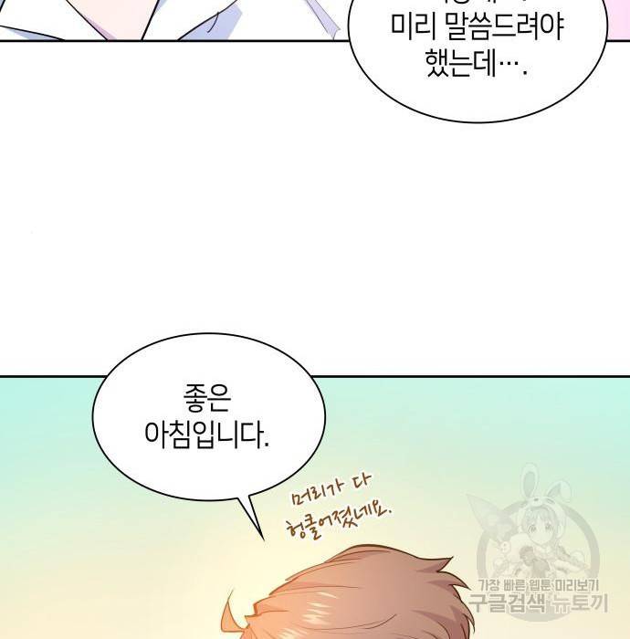 필리아로제 : 가시왕관의 예언 45화 26