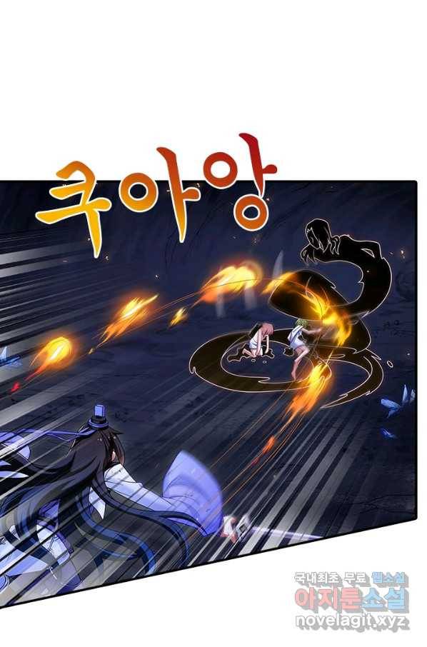 또라이 대사형 무림생존기 353화 6