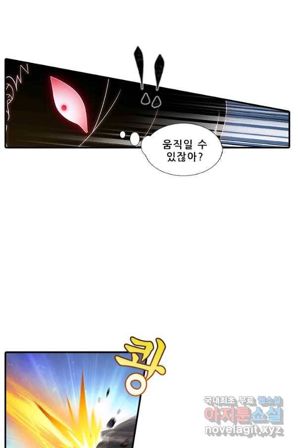 또라이 대사형 무림생존기 353화 8