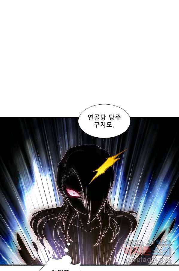 또라이 대사형 무림생존기 353화 16