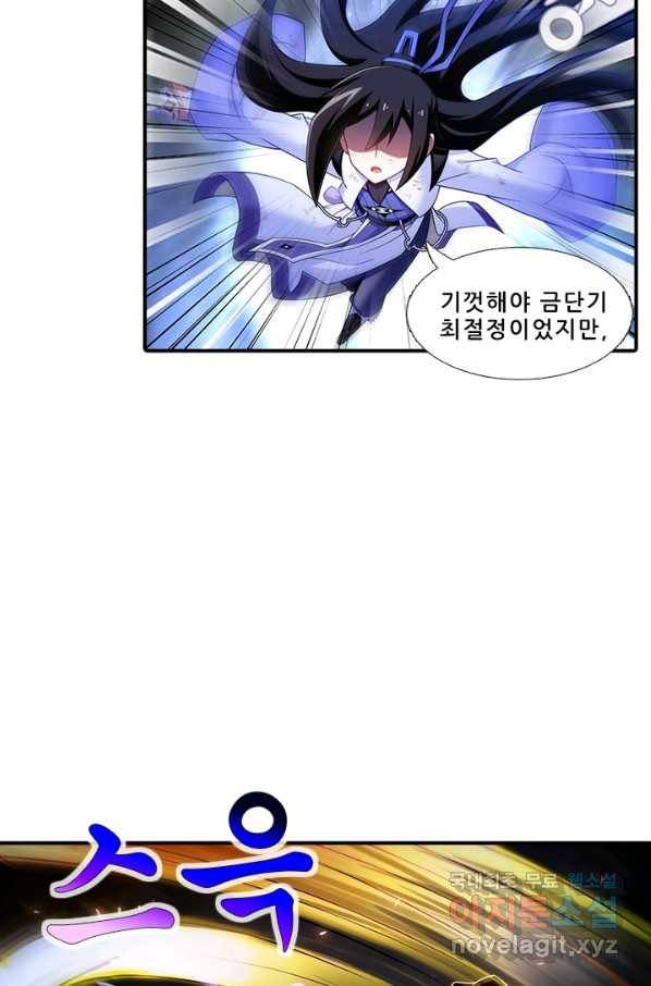 또라이 대사형 무림생존기 353화 19