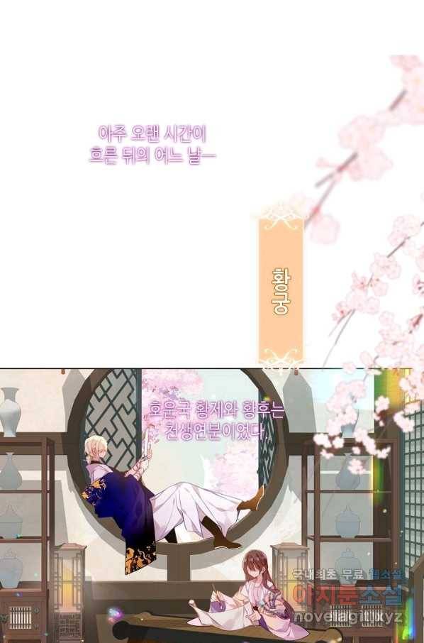 태자비는 미소년 게임이 하고 싶다 171화 2