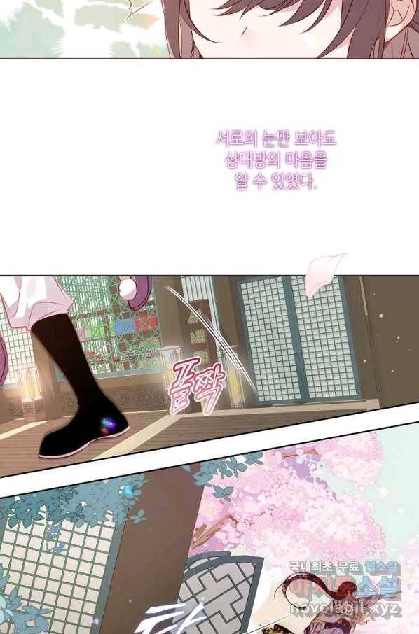 태자비는 미소년 게임이 하고 싶다 171화 5