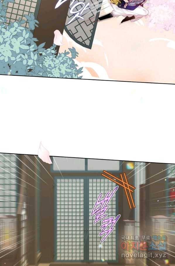 태자비는 미소년 게임이 하고 싶다 171화 6