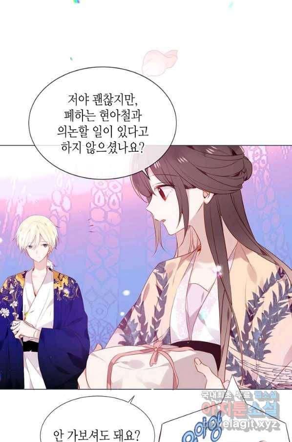 태자비는 미소년 게임이 하고 싶다 171화 11