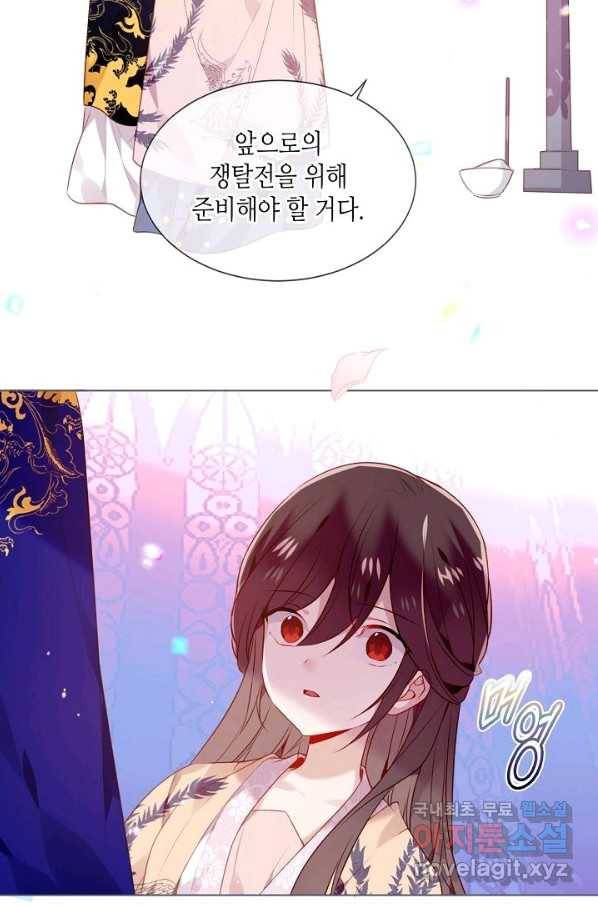 태자비는 미소년 게임이 하고 싶다 171화 15