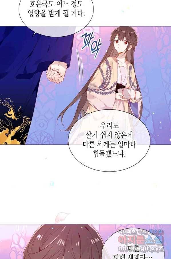 태자비는 미소년 게임이 하고 싶다 171화 19