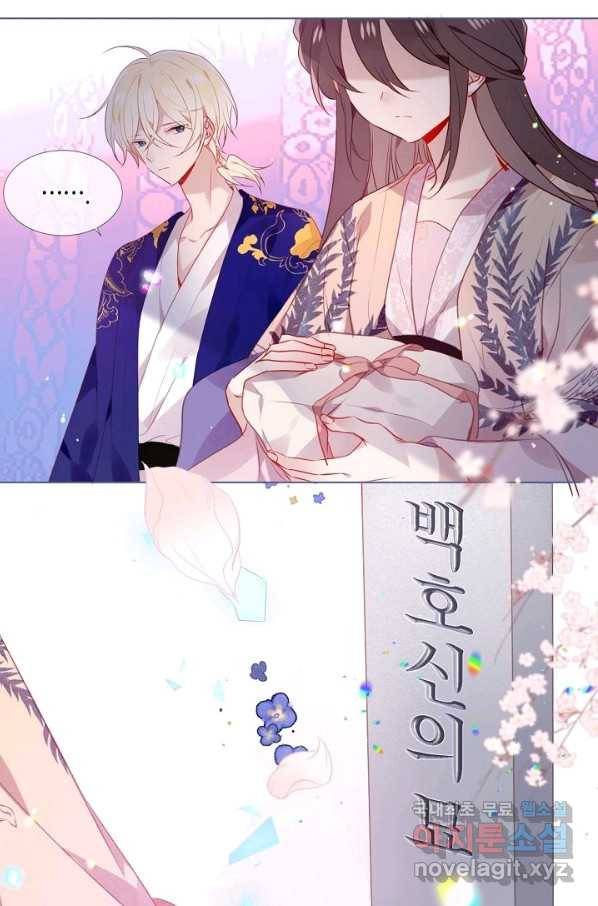 태자비는 미소년 게임이 하고 싶다 171화 23