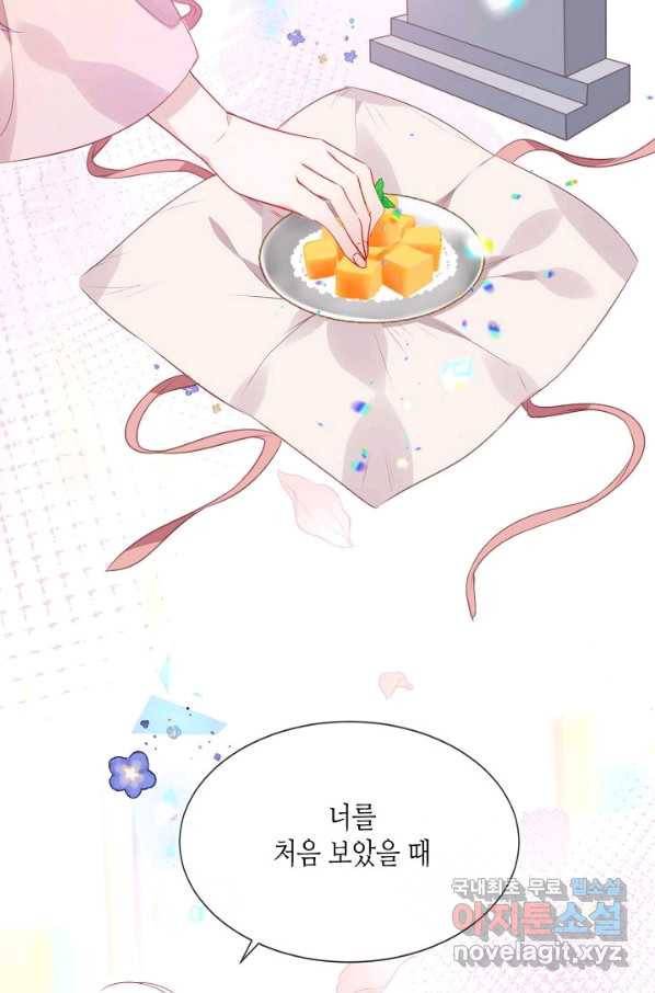 태자비는 미소년 게임이 하고 싶다 171화 24