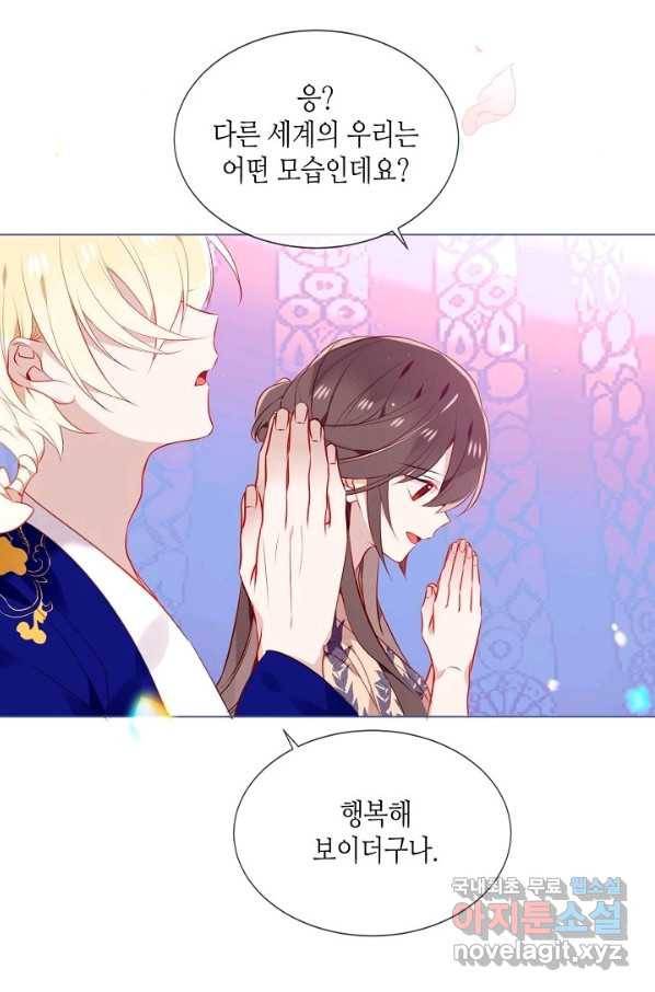 태자비는 미소년 게임이 하고 싶다 171화 27