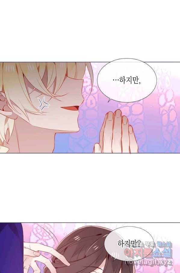 태자비는 미소년 게임이 하고 싶다 171화 28