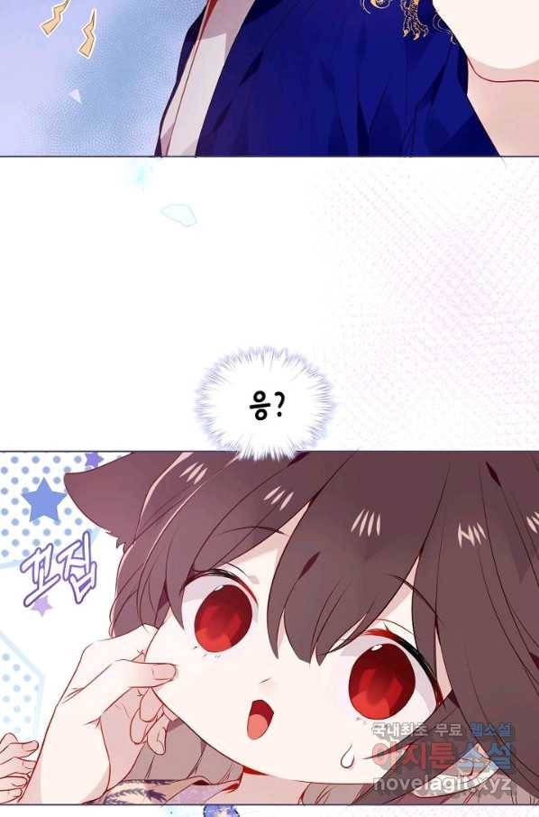 태자비는 미소년 게임이 하고 싶다 171화 30
