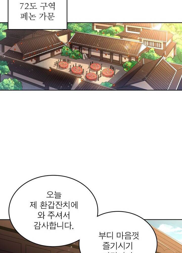 정령사: 나타르 전기 시즌2 - 141화 3