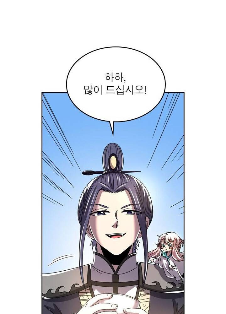 정령사: 나타르 전기 시즌2 - 141화 6