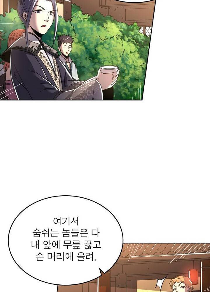 정령사: 나타르 전기 시즌2 - 141화 8