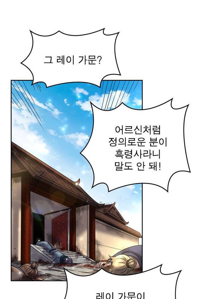 정령사: 나타르 전기 시즌2 - 141화 11