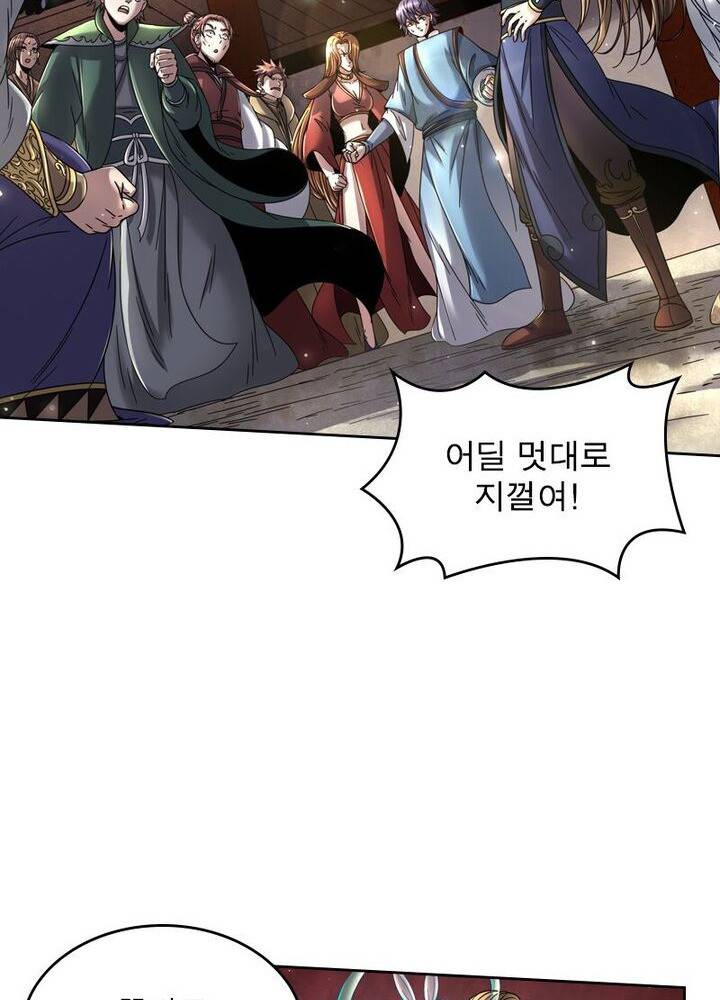 정령사: 나타르 전기 시즌2 - 141화 13