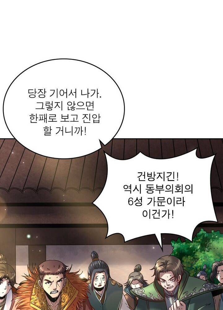 정령사: 나타르 전기 시즌2 - 141화 15