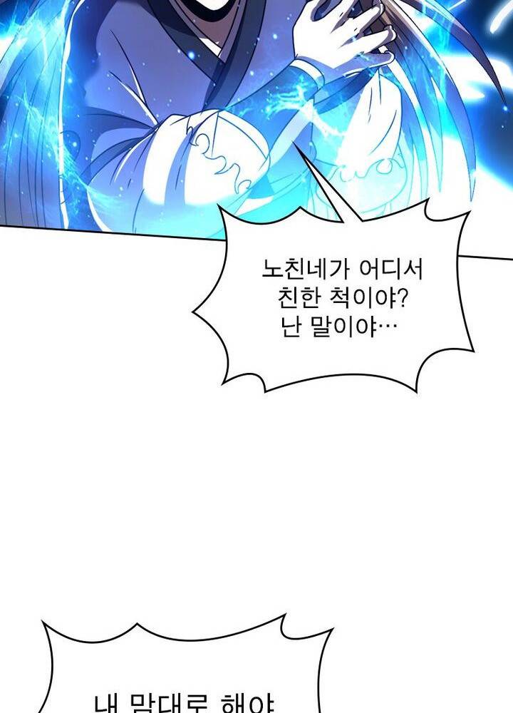 정령사: 나타르 전기 시즌2 - 141화 19