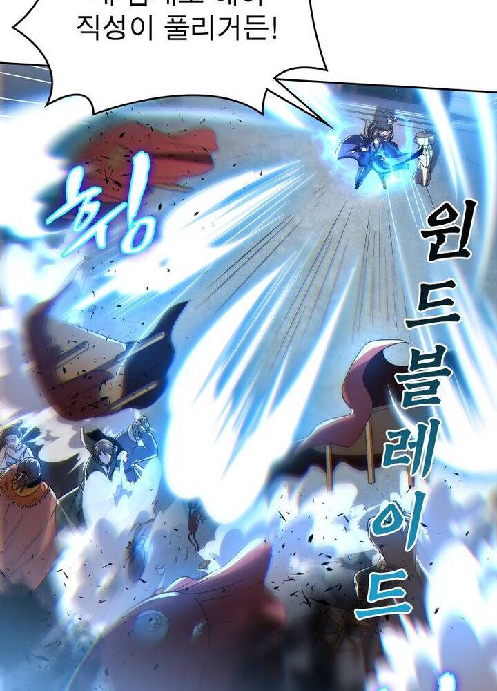 정령사: 나타르 전기 시즌2 - 141화 20