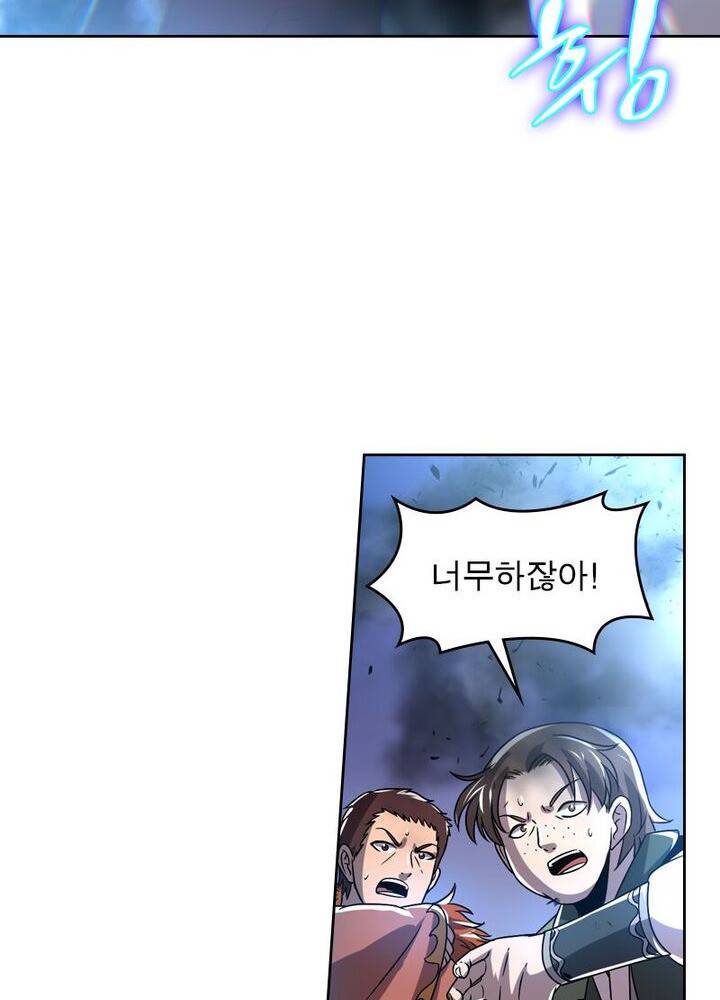 정령사: 나타르 전기 시즌2 - 141화 21