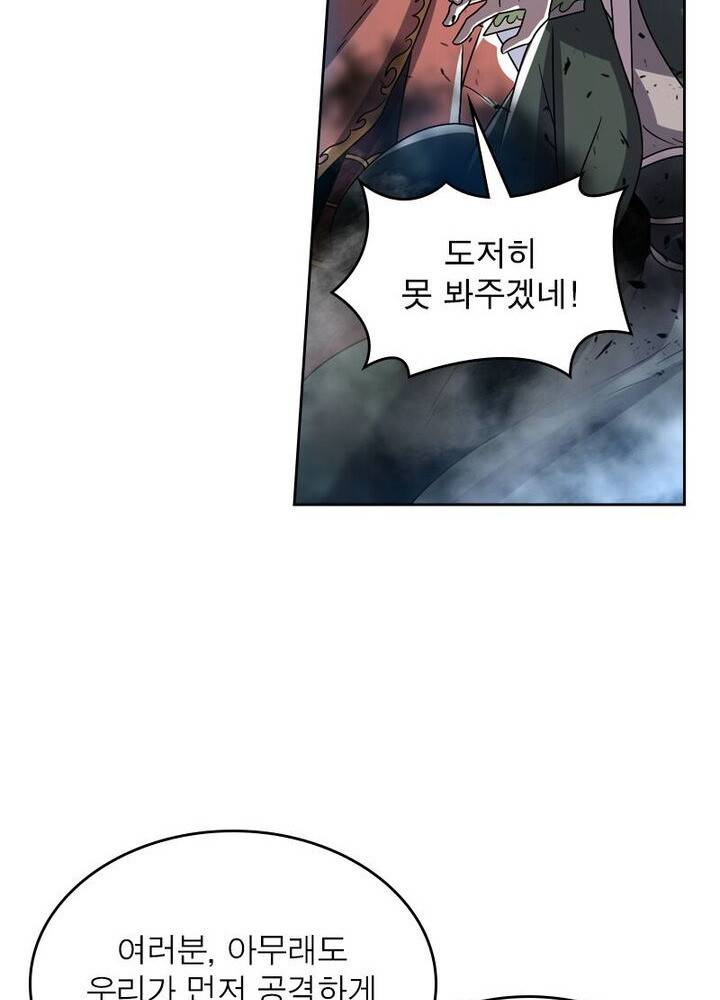 정령사: 나타르 전기 시즌2 - 141화 22